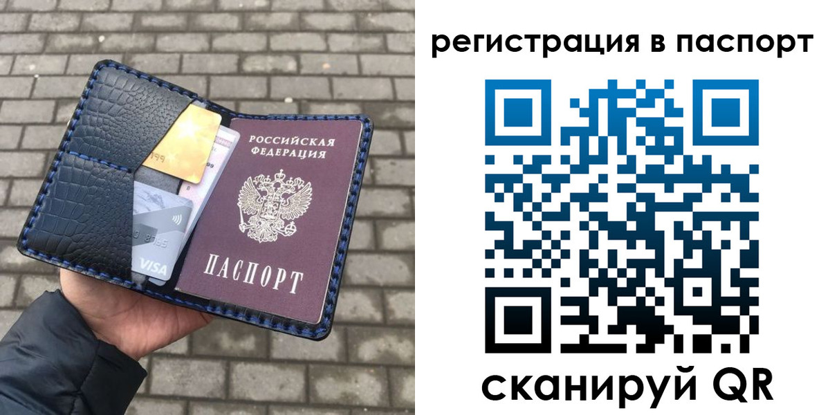 регистрация для школы в Лакинске
