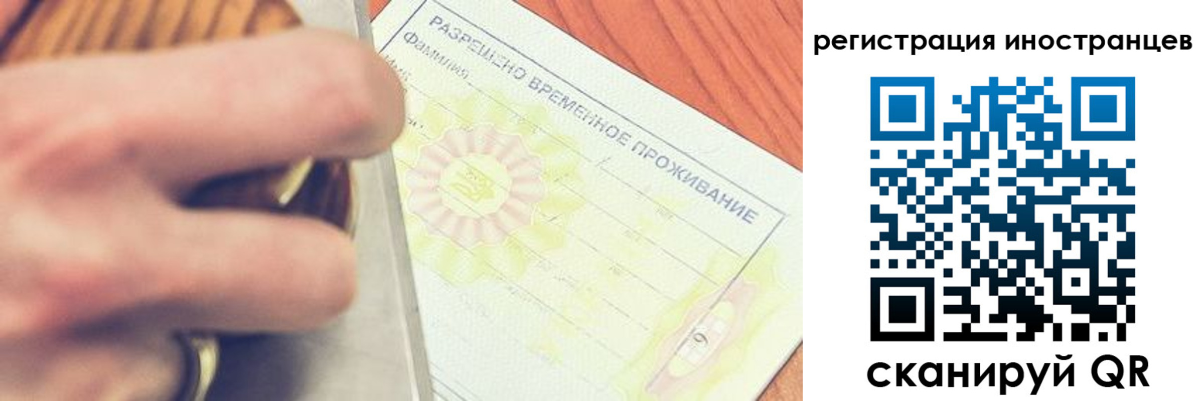 прописка в квартире в Лакинске