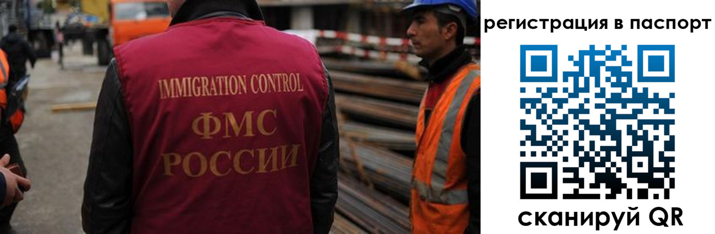 прописка от собственника в Лакинске