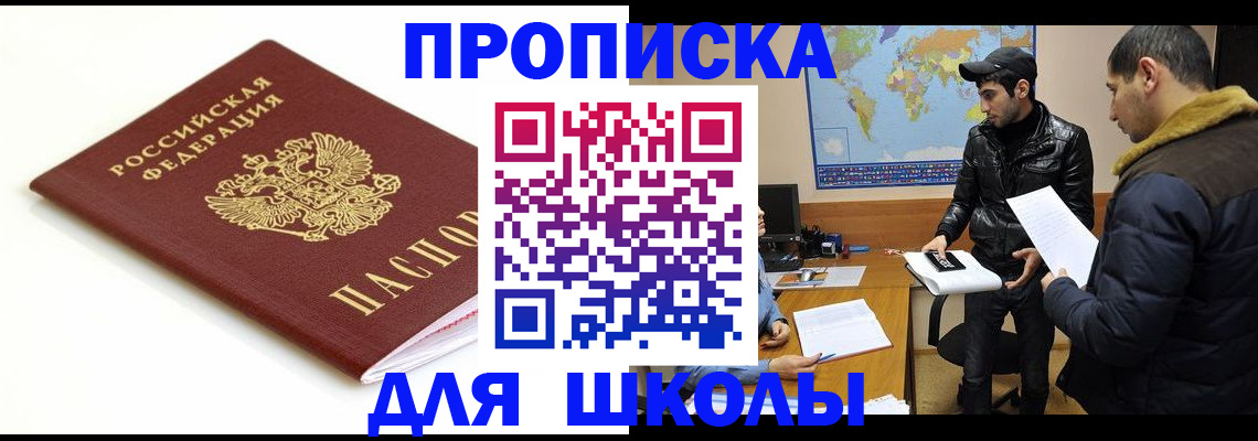 временная регистрация госуслуги в Лакинске