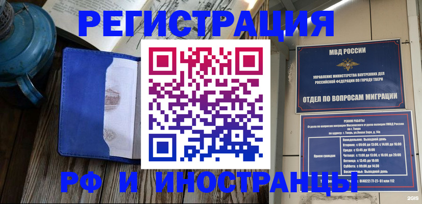 прописка для военкомата в Лакинске
