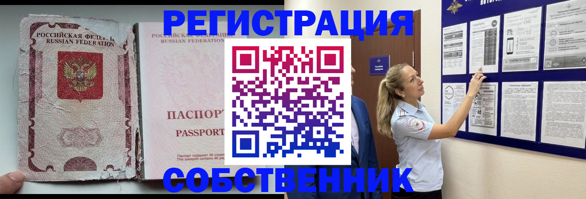 найти адрес прописки в Лакинске